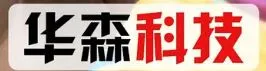 華森科技 Logo